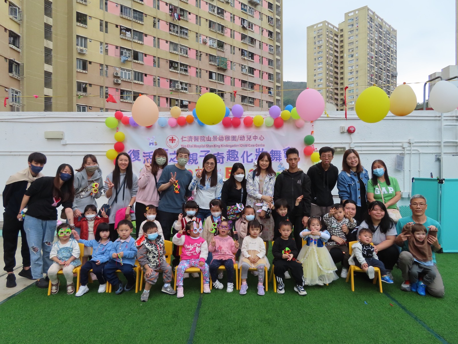 【Parent-child Fun Masquerade Party for Easter—Class N】
