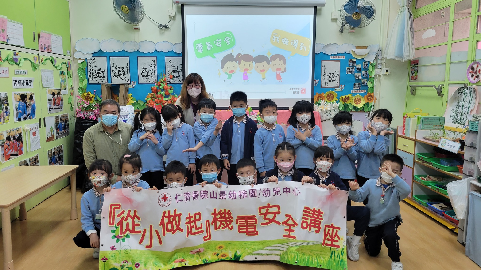 【Mechanical and Electrical Safety Lecture】