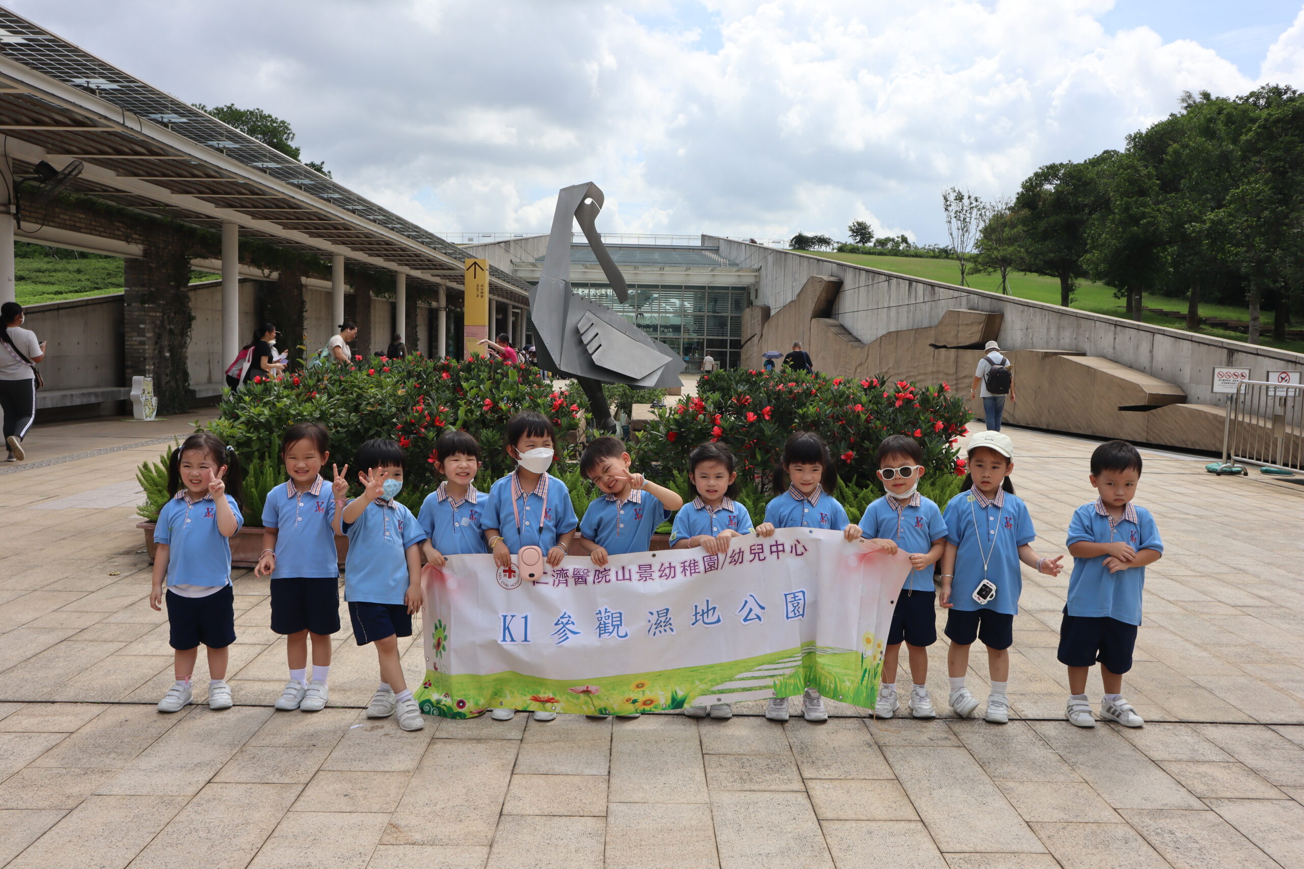 【參觀香濕地公園—K1班】